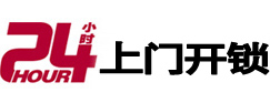 嘉荫24小时上门开锁公司